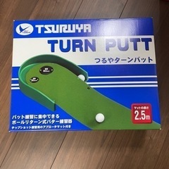 ゴルフ　ターンパット