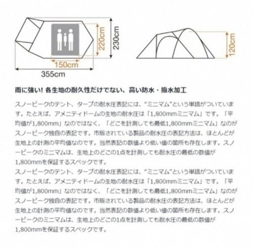 スノーピーク アメニティドームS ポールセット SDE-002RH キャンプ ドームテント 大型 3人用 snow peak