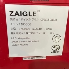 (確約済)超美品❣️🔥ZAIGLE ザイグル 遠赤外線 グリル ロースター🍗🍴の画像