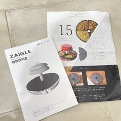(確約済)超美品❣️🔥ZAIGLE ザイグル 遠赤外線 グリル ロースター🍗🍴の画像