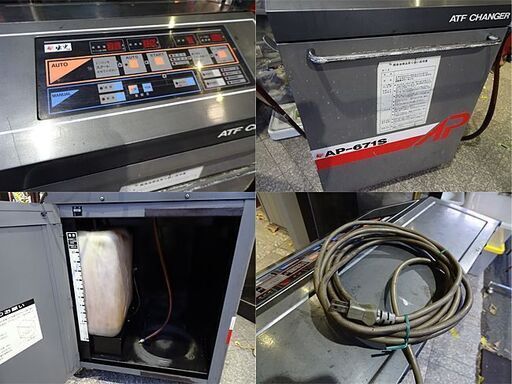 【 タツノ 】ATFチェンジャー AP-671S トルコンチェンジャー オートマオイル オイル交換 自動車整備