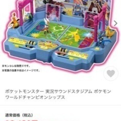 ポケモンバトルスタジアムの画像