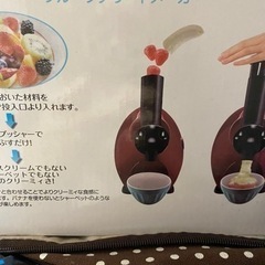 フルーツデザートメーカーの画像
