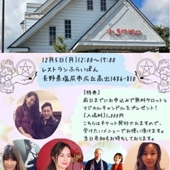 帰ってきた癒しフェス＠長野塩尻！！