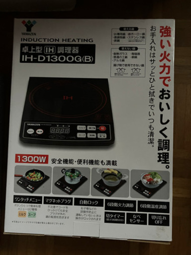 山善　IH インダクション