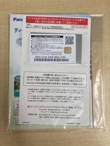 Panasonic ブルーレイディスクレコーダー DMR-2W51 リサイクルショップ宮崎屋　住吉店　22.11.23 y