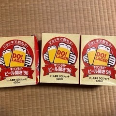 ジョッキグラス3個セット