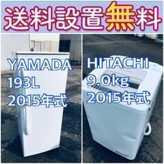 送料設置無料❗️🔥赤字覚悟🔥二度とない限界価格❗️冷蔵庫/洗濯機の🔥超安🔥2点セット♪