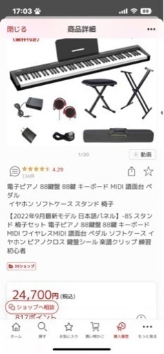 電子ピアノ    ¥20000➜お値下げ➜￥13000 (お取引中)