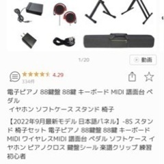 電子ピアノ?    ¥20000➜お値下げ➜￥13000 (お取引中)