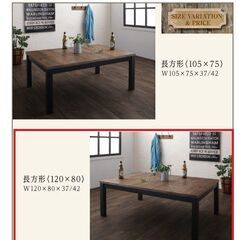 未使用訳あり　高さ２段階調整可能　古木風ヴィンテージデザイン　こたつテーブル　4尺長方形(80×120cm) 未使用訳あり 高さ2段階調整可能 古木風ヴィンテージデザイン
