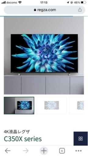 【終了】東芝 REGZA のBlu-ray 4K50型 テレビのセット