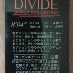 DIVIDEエギング8045M    未使用品の画像