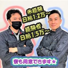 【高収入・家賃手当あり🌸】《未経験者歓迎🌏》🎏足場組立🎏鹿児島