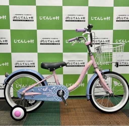 【新品!!台数限定セール!!】16インチ 幼児用自転車【整備済】