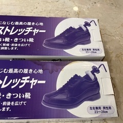 未使用品　シューズストレッチャー　男性用23cm〜28cm 2点セットの画像