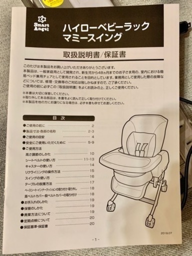 ハイローチェア別画像
