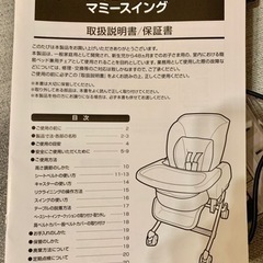 ハイローチェア別画像の画像