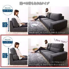 未使用訳あり フロアローソファ 2.5人掛け 2.5P 背もたれハイタイプ