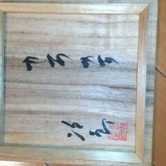 金城次郎作品2の画像