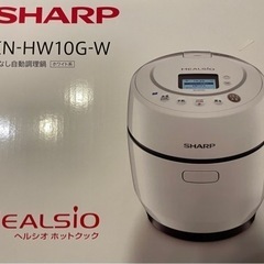 SHARP ヘルシオ　ホットクック