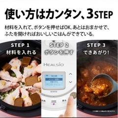 SHARP ヘルシオ　ホットクック