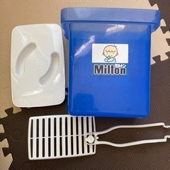 ミルトン専用ケース【物々交換可能】の画像