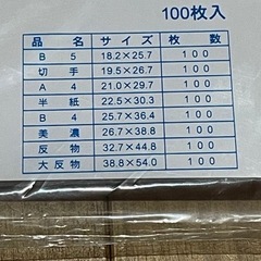 のし紙　【約500枚】の画像