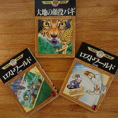 手塚治虫さん漫画3冊セット