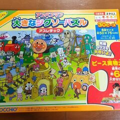 ■アンパンマン■　７５＊５０ｃｍ大型パズル　箱付き！