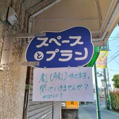 第38回『誰でも気軽に声劇を楽しむ日』誰でも気軽に声を出せる場所を作っています。初心者でも劇経験がなくても大歓迎。蕨駅（赤羽駅から大宮方面へ3駅先）付近で3/24(日)14時～18時、開催。の画像