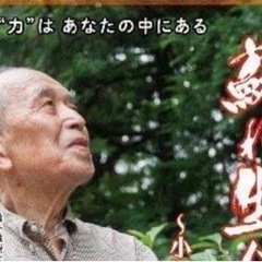 『蘇れ生命の力　小児科医　真弓定夫』