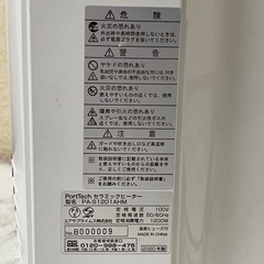 【決まりました】電気ヒーターの画像