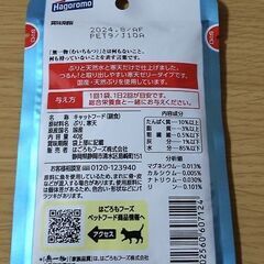 ねこえさ　にゃんチュラル（国産）無一物　寒天ゼリータイプの画像