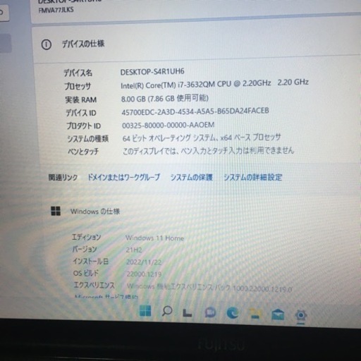 スカイブルーの凄いヤツ超高速音素くの貴公子FUJITSU LIFE BOOK⁉️