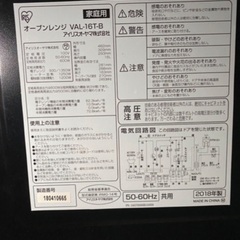 アイリスオーヤマ 　オーブンレンジ 中古美品   2018年製 の画像
