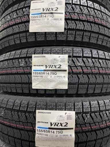 ②155/65R14ブリヂストンスタッドレスタイヤVRX2新品22年製4本30800円！