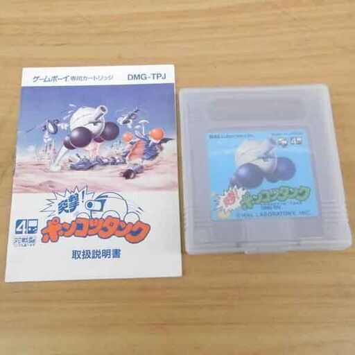 ゲームボーイ 突撃ポンコツタンク GB 任天堂 (株)ハル研究所 ゲームソフト 札幌 西区 西野