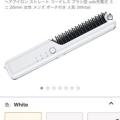 ヘアアイロンの画像