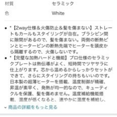 ヘアアイロンの画像