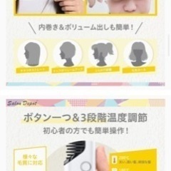 ヘアアイロンの画像