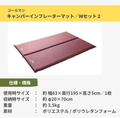 コールマン　インフレーターマット