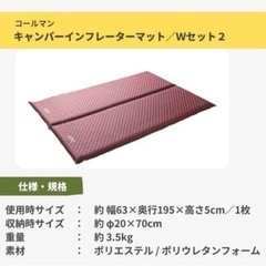 コールマン　インフレーターマット