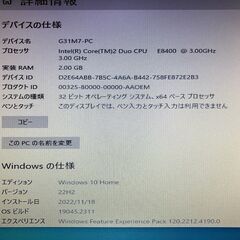 Antec SOLO デスクトップPC インテルCore2Duo/メモリ2GB/DVDマルチ/Windows10 22H2の画像