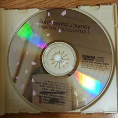 センチメンタルジャーニードラマＣＤの画像