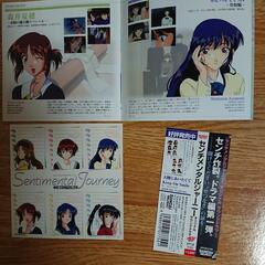 センチメンタルジャーニードラマＣＤの画像