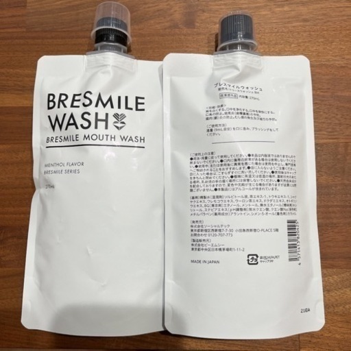 新品 BRESMILE ブレスマイル