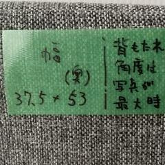 取引中☆シンプル座椅子グレー幅37.5☆の画像