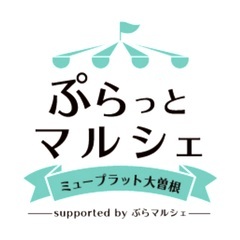 12月16日(金)・17日(土)・18日(日)　大曽根駅 ぷらっ...