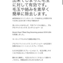 ARTERO マットエックス　トリートメント　ヘアスプレー　数回使用したのみの画像